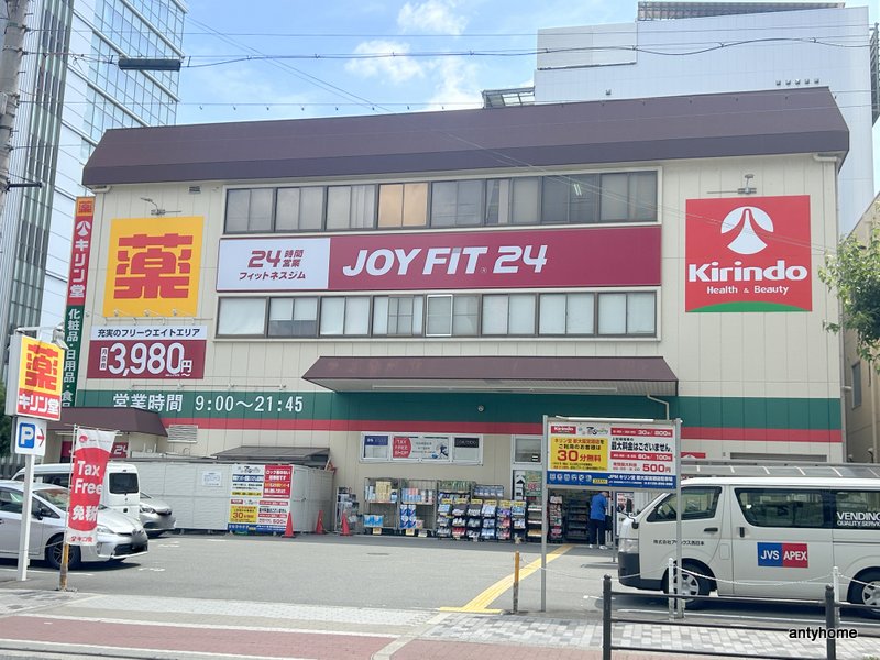 ドラックストア　キリン堂 新大阪宮原店（ドラッグストア）まで1296m