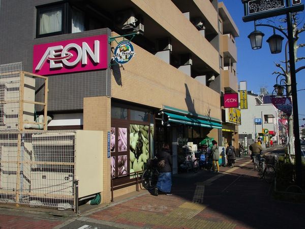 スーパー　まいばすけっと地下鉄赤塚駅前店（スーパー）まで232m