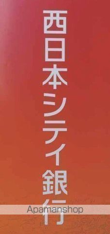 銀行　（株）西日本シティ銀行／産業医大出張所（銀行）まで1686m