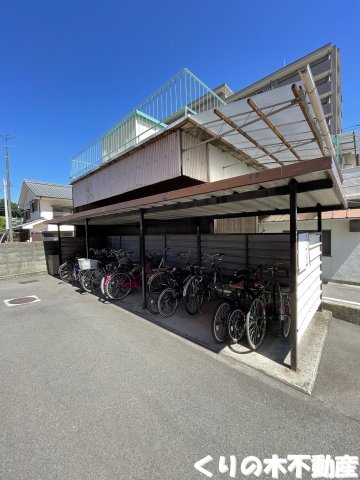 その他共有部分　屋根付き駐輪場あり