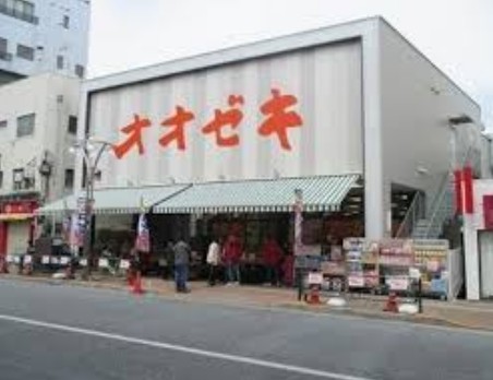 スーパー　スーパーオオゼキ高田馬場店（スーパー）まで310m