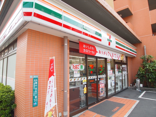 コンビニ　セブンイレブン 荒川南千住5丁目店（コンビニ）まで259m