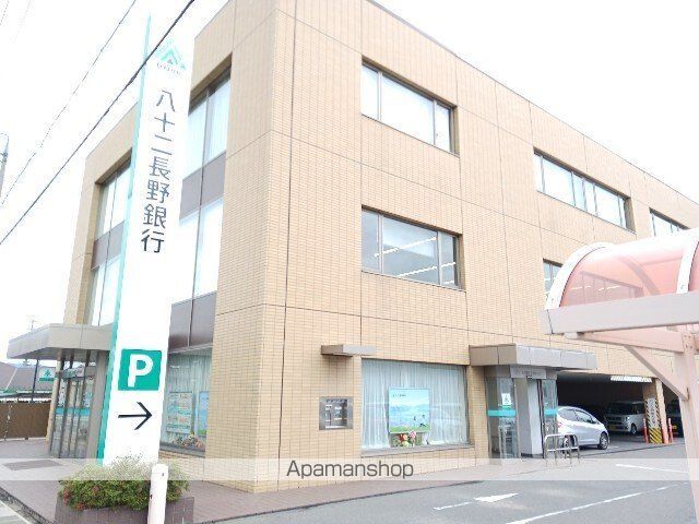 銀行　八十二長野銀行東和田支店（銀行）まで1000m