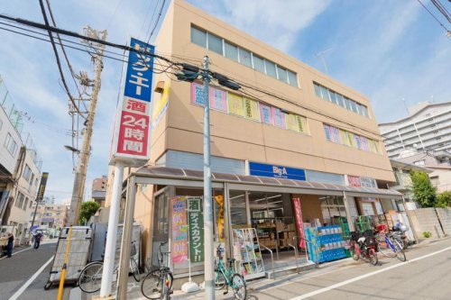 スーパー　ビッグ・エー 板橋中丸店（スーパー）まで273m
