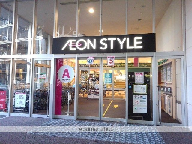 ショッピングセンター　イオンスタイル（ショッピングセンター）まで550m