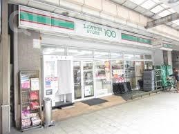 コンビニ　ローソンストア１００松屋町住吉店（コンビニ）まで250m