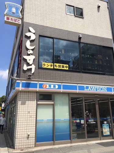 飲食店　うしのすけ（飲食店）まで269m