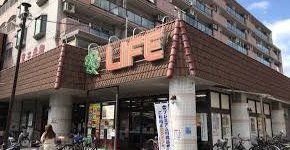 スーパー　ライフ豊里店（スーパー）まで570m