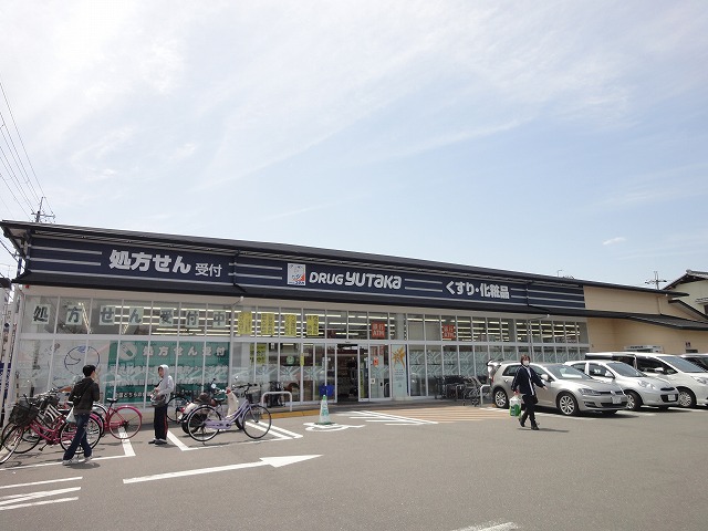ドラックストア　ドラッグユタカ 桂店（ドラッグストア）まで923m