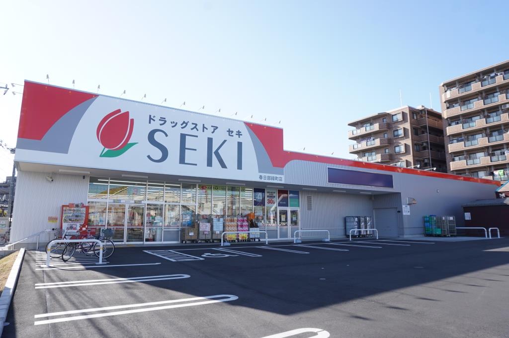 ドラックストア　ドラッグストア セキ 春日部緑町店（ドラッグストア）まで568m