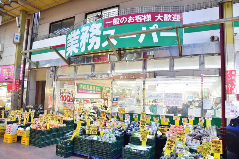 スーパー　業務スーパー三ノ輪店（スーパー）まで295m