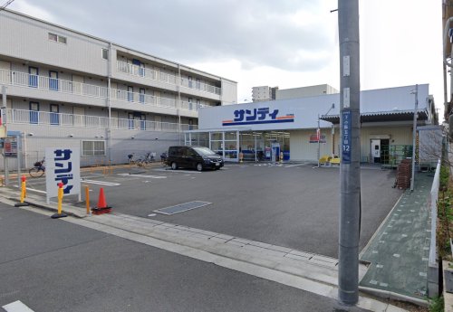スーパー　サンディ 八戸ノ里店（スーパー）まで704m