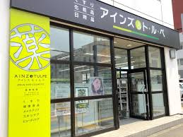 ドラックストア　アインズ＆トルペ月寒中央店（ドラッグストア）まで112m