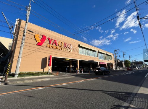 スーパー　ヤオコー 藤沢片瀬店(神奈川県)（スーパー）まで570m