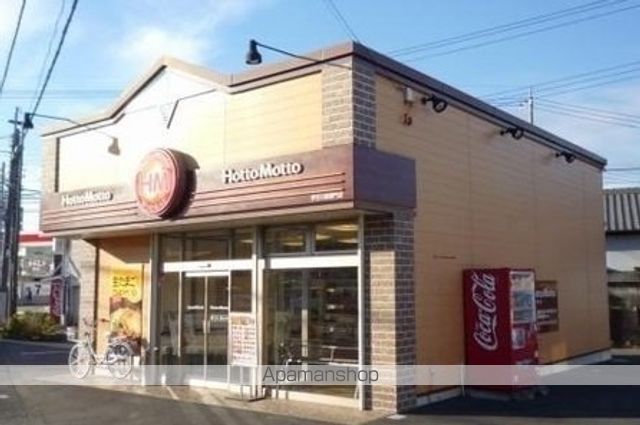 その他　ほっともっと沼津東間門店（その他）まで900m