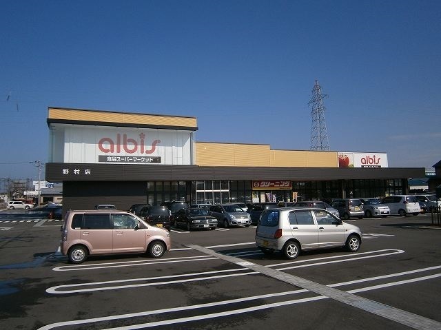 その他　アルビス野村店（その他）まで600m