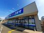 ドラックストア　クスリのコダマ糸魚川店（ドラッグストア）まで900m