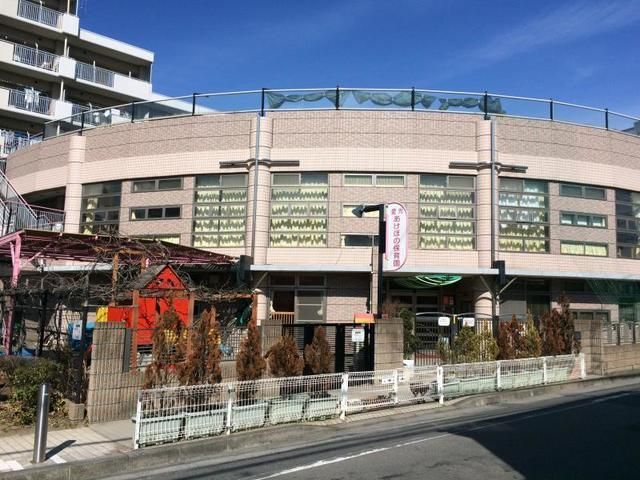 幼稚園・保育園　愛光あけぼの保育園（幼稚園・保育園）まで487m