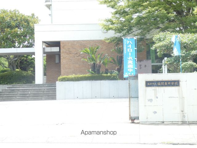 中学校　福間東中学校（中学校）まで1277m