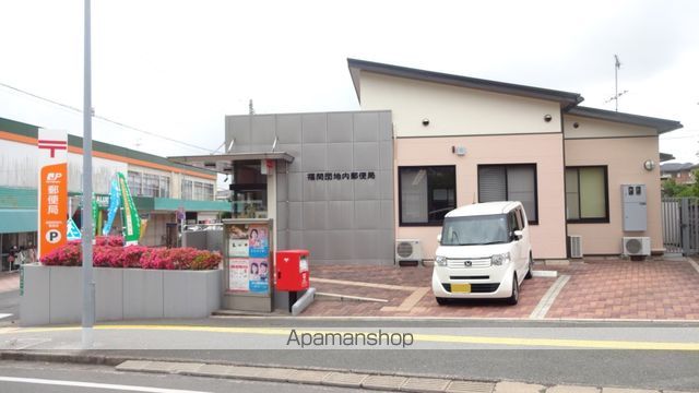 郵便局　福間団地内郵便局（郵便局）まで1335m