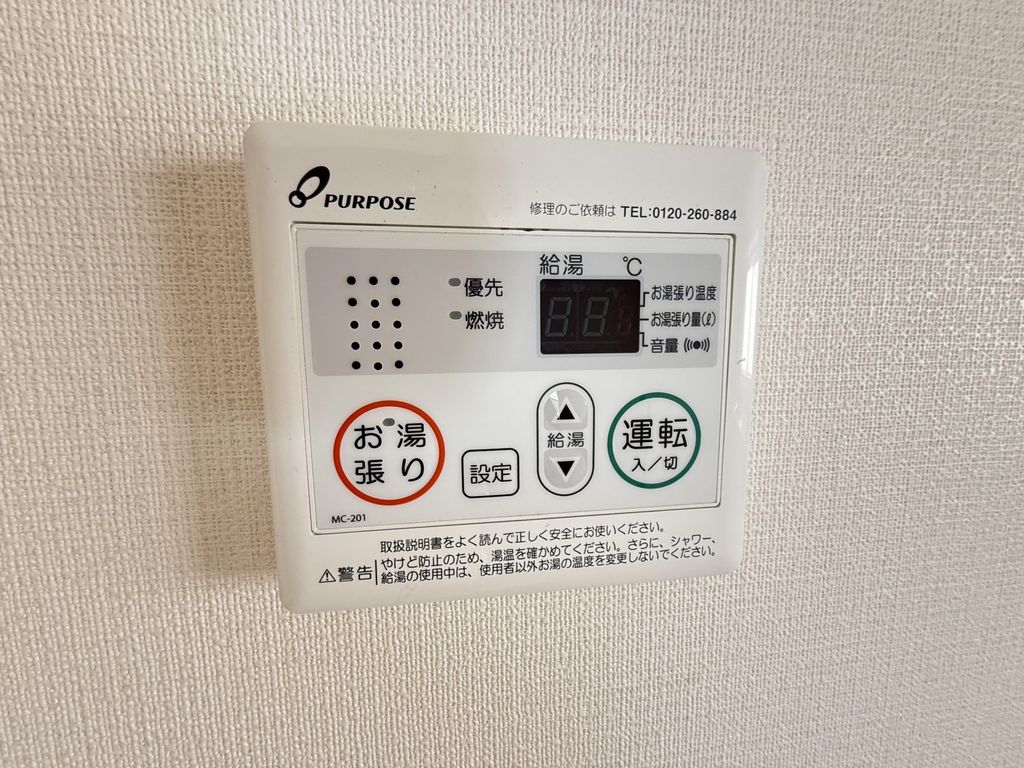その他設備