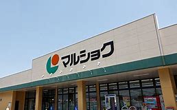 スーパー　マルショク空港東店 旬華（スーパー）まで1363m