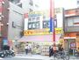 ドラックストア　どらっぐぱぱす駒込店（ドラッグストア）まで708m
