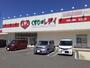 ドラックストア　くすりのレデイ松前店様（ドラッグストア）まで1500m