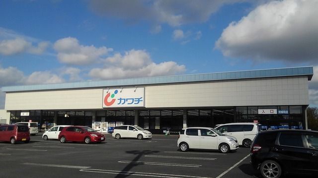 ドラックストア　カワチ薬品茨城町店（ドラッグストア）まで1500m