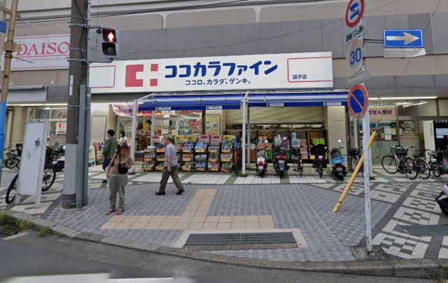 ドラックストア　ココカラファイン逗子店（ドラッグストア）まで145m