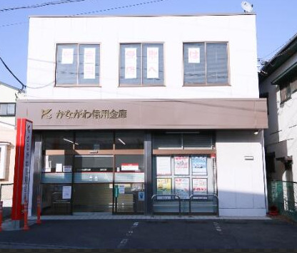 銀行　かながわ信用金庫長井支店（銀行）まで2252m