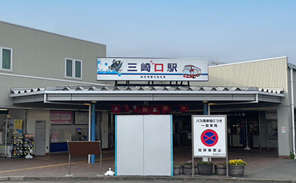 その他　三崎口（その他）まで2221m