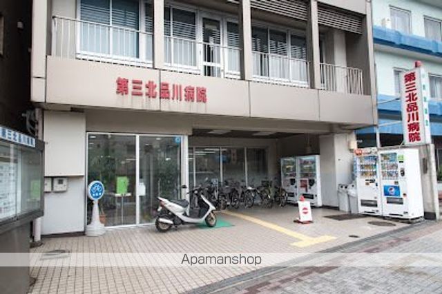 病院　第三北品川病院（病院）まで1159m