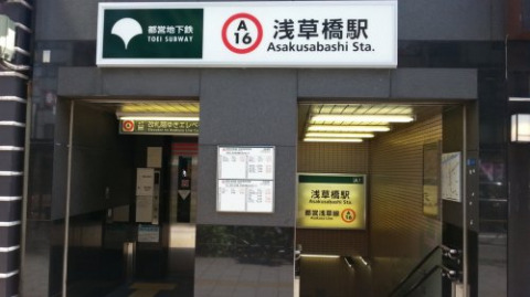 その他　浅草橋駅（その他）まで640m