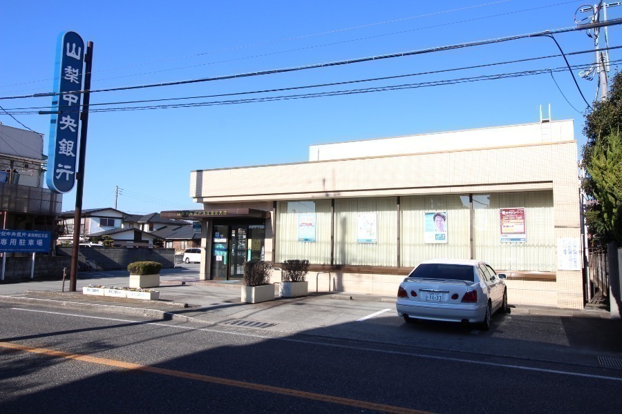 銀行　山梨中央銀行美術館前支店（銀行）まで639m