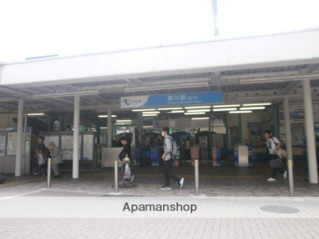 その他　鶴川駅（その他）まで650m