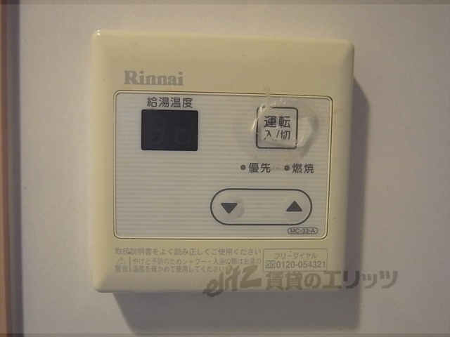 その他設備　給湯器リモコン