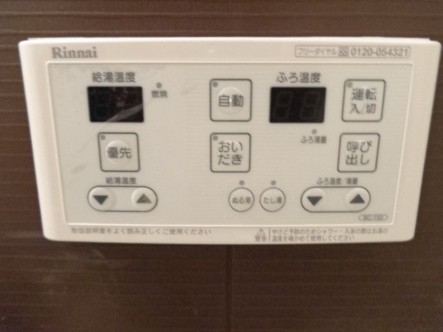 その他　追焚き機能
