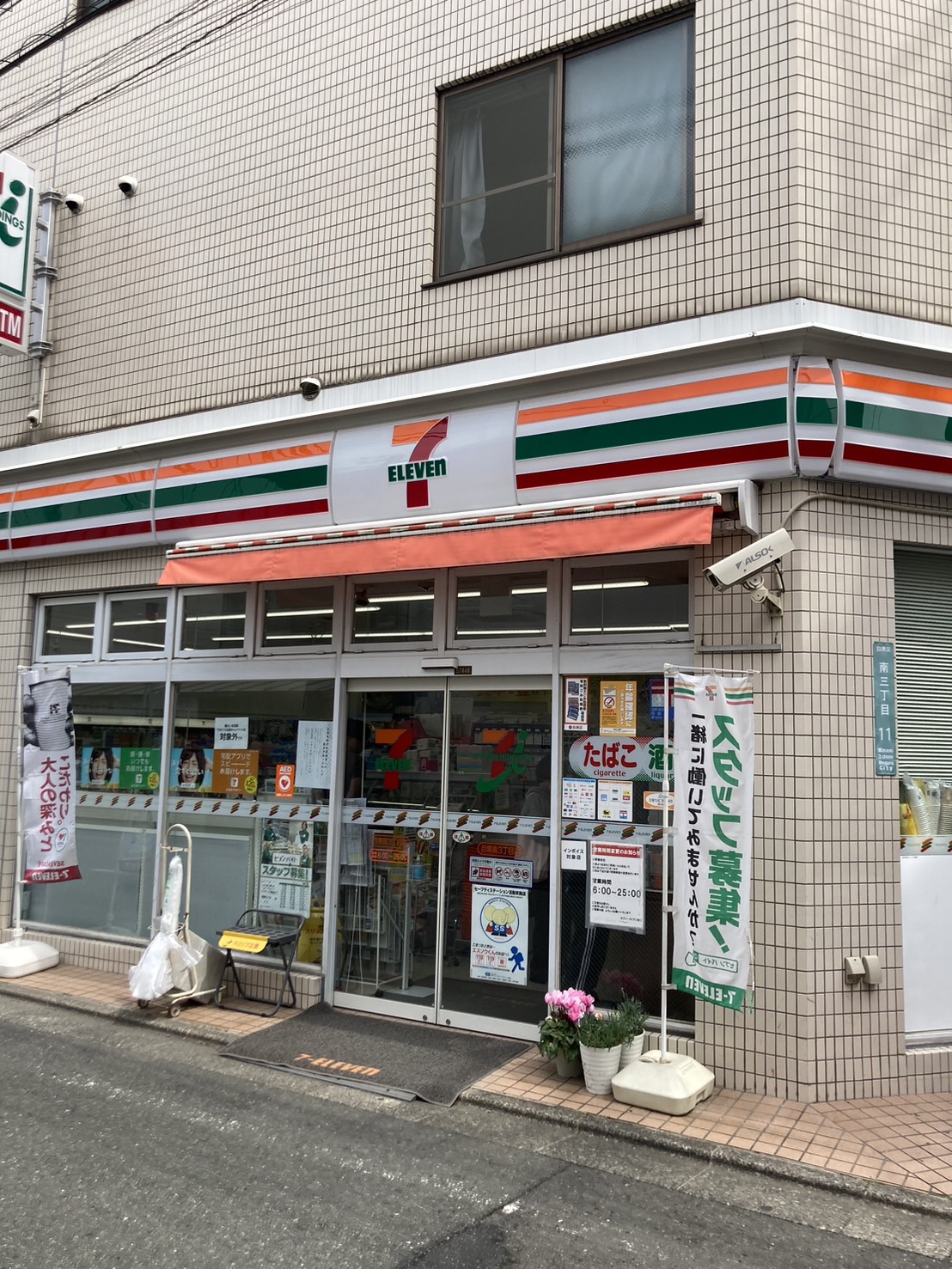 コンビニ　セブンイレブン目黒南3丁目店（コンビニ）まで165m