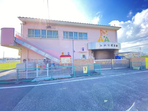 幼稚園・保育園　みのり保育園（幼稚園・保育園）まで1657m