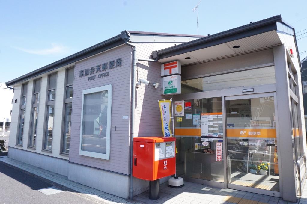 郵便局　草加弁天郵便局（郵便局）まで377m