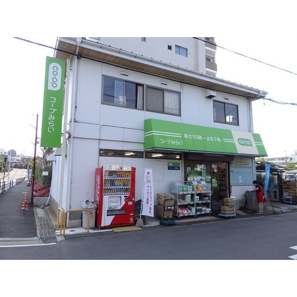 スーパー　ミニコープ屋敷店（スーパー）まで977m