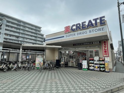 ドラックストア　クリエイトS・D 瀬谷駅南口店（ドラッグストア）まで1735m