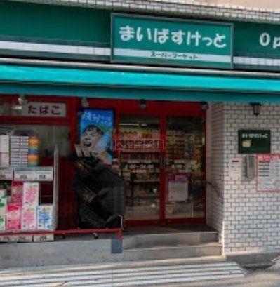 スーパー　まいばすけっと西蒲田7丁目店（スーパー）まで410m