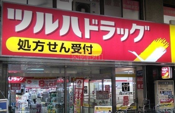 ドラックストア　ツルハドラッグ蒲田店（ドラッグストア）まで500m
