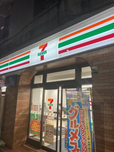 スーパー　セブン-イレブン 池袋東口店（スーパー）まで85m