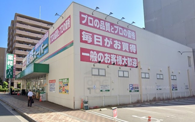スーパー　業務スーパー　江坂店（スーパー）まで207m