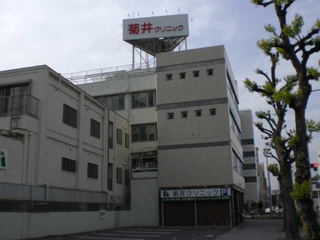 病院　菊井クリニック（病院）まで500m