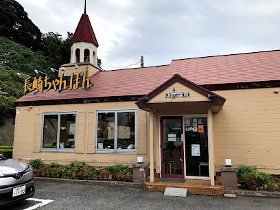 飲食店　リンガーハット鎌倉大船店（飲食店）まで789m