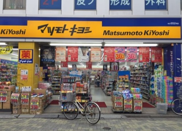 ドラックストア　マツモトキヨシ永福町店（ドラッグストア）まで740m